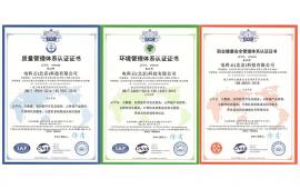 电科云公司获得ISO 9001/14001/45001三项认证